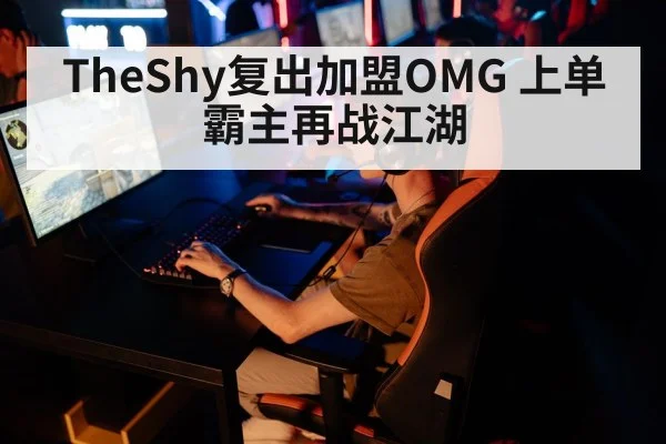 esports gaming competition