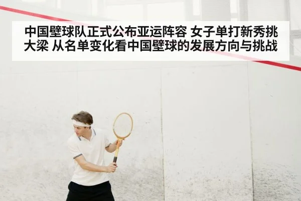 Hangzhou Asian Games squash court