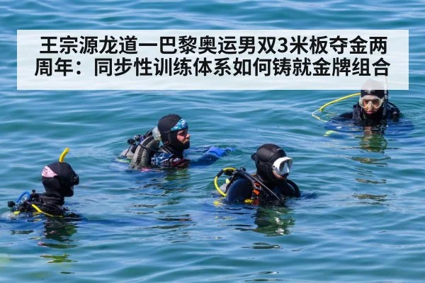 diving training